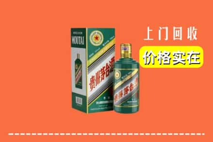 绍兴回收纪念茅台酒